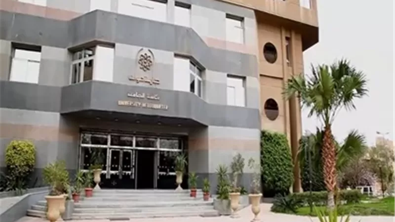 جامعة حلوان