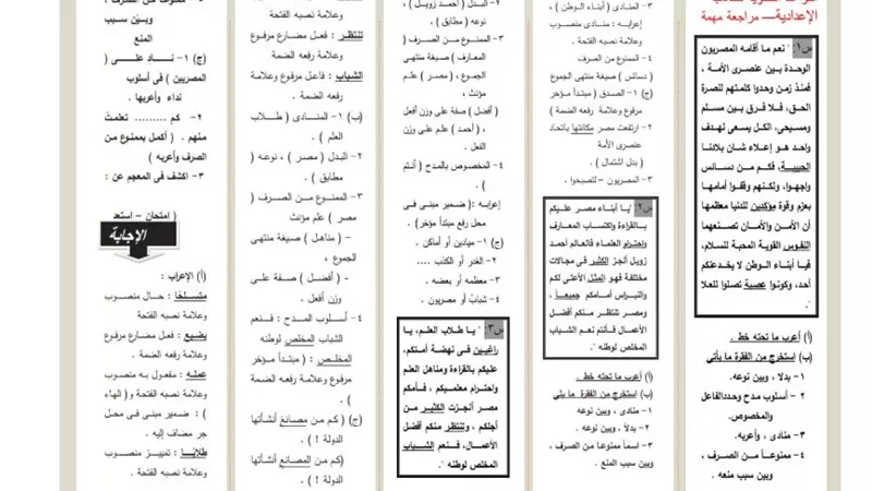 مراجعة النحو الشهادة