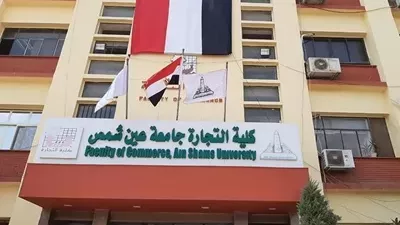 تجارة عين شمس تنظم ندوة حول مسارات التميز في إدارة الاستثمار