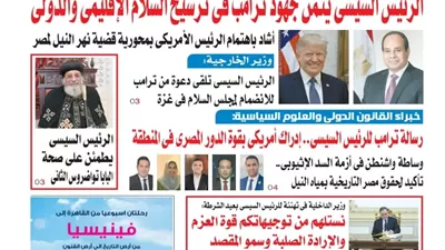 عدد المساء اليوم الأحد الموافق 18 يناير 2026
