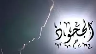 جحود النعم وجريمة استغلال الأيتام: قراءة شرعية وإنسانية