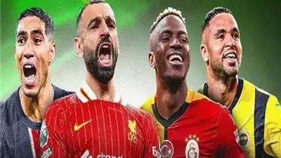 حكيمي متصدراً.. قائمة أفضل 20 لاعبا في القارة الإفريقية لعام 2026