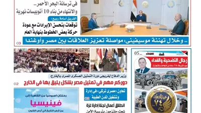 عدد المساء اليوم الاثنين 19يناير 2026