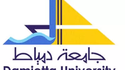 جامعة دمياط تعلن عن وظيفة