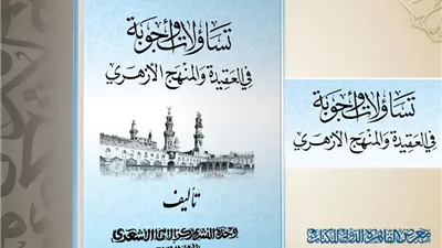 جناح الأزهر يطرح 