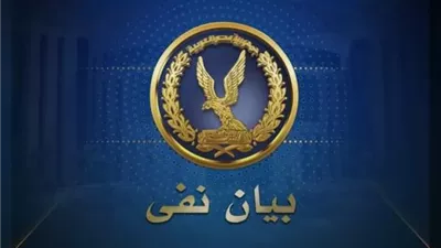مصدر أمنى ينفى ادعاءات 