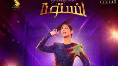 دنيا سمير غانم تتصدر التريند والسبب 