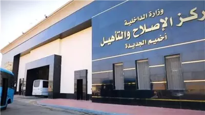النيابة العامة تجري تفتيشا لمركز إصلاح وتأهيل أخميم