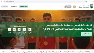 وزارة الشباب تمد فترة التقديم للمشروع القومي للموهبة