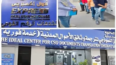 الأحوال المدنية.. خدمات عصرية فوق العادة