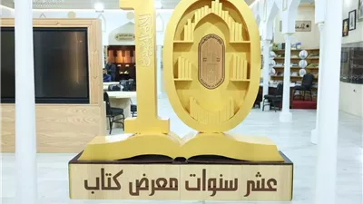 الأزهر يشارك بجناح خاص في معرض القاهرة الدولي للكتاب 2026