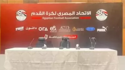 اتحاد الكرة يستعد لانطلاق المؤتمر الصحفي