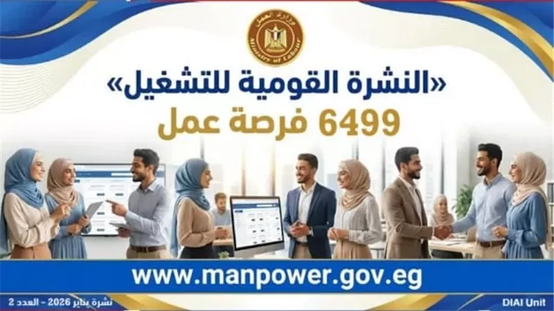 وزارة العمل