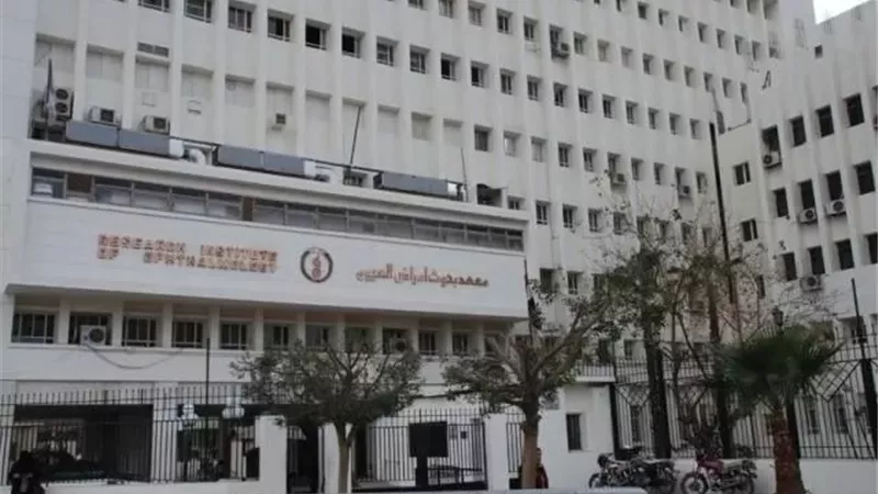معهد بحوث أمراض العيون