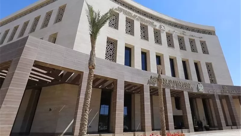 وزارة التربية والتعليم
