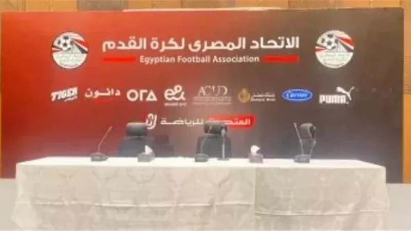 المؤتمر الصحفي