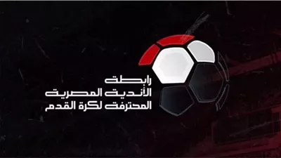 مواعيد مباريات الدوري المصري في شهر رمضان.. رابطة الأندية تكشف