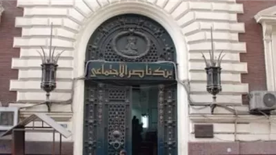 بنك ناصر الاجتماعي يطرح شهادة سند الادخارية بأعلى عائد سنوي
