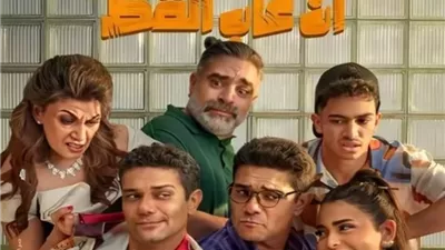 حصيلة إيرادات 