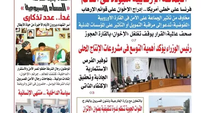 عدد المساء اليوم الجمعة الموافق 23 من يناير 2026