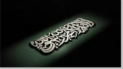 كيف يحفظ المؤمن ثباته في زمن الاضطراب؟