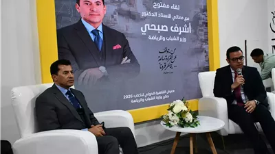 وزارة الشباب والرياضة تبرز أنشطتها الثقافية والرياضية بالمعرض