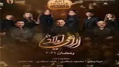 شاهد البوسترات الفردية لـ أبطال 