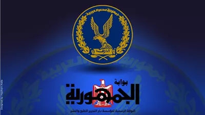 بوابة الجمهورية تهنئ رجال الشرطة البواسل في عيدهم الرابع والسبعين