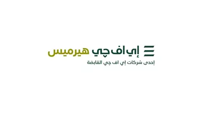 جـورمـيه ايجيبت دوت كوم للأغذية تعلن عن سعر الطرح الاسترشادي وبدء فترة الاكتتاب في الطرح العام الأولي في البورصة المصرية