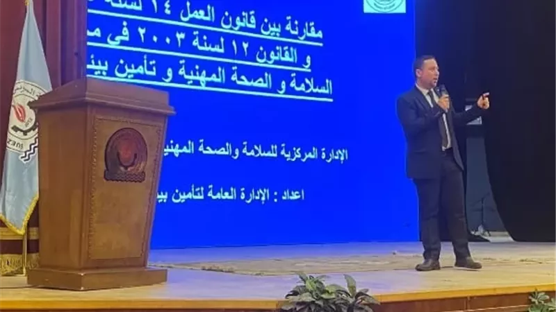 وزارة العمل