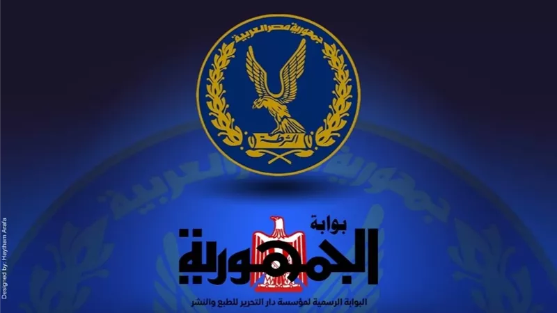 بوابة الجمهورية
