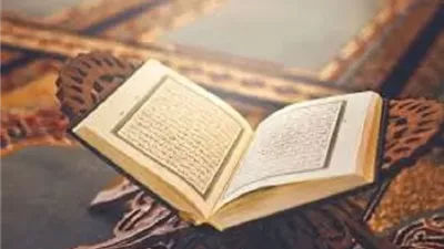 الأوقاف تكشف الأسس الشرعية والعلمية لتفسير القرآن الكريم