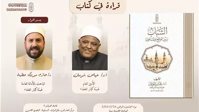 جناح الأزهر بمعرض الكتاب ينظم ندوتين تتناولان قضايا معاصرة