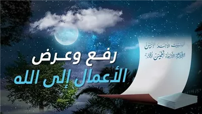 ما يباح للصائم في أزمان رفع الأعمال