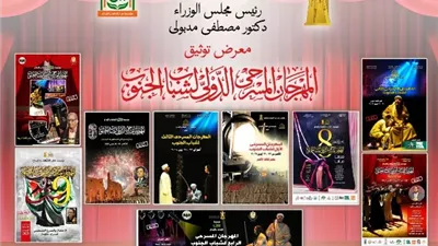 3 معارض فنية ضمن المهرجان المسرحي الدولي لشباب الجنوب
