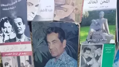 بحضور كوكبة من الفنانين.. جمعية محبي فريد الأطرش تحتفل بمقرها الجديد