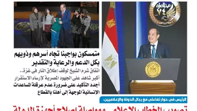 عدد المساء اليوم الأحد الموافق 25 يناير 2026