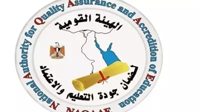 جودة التعليم: اعتماد مؤسسات وبرامج تدريبية بأكاديمية الشرطة
