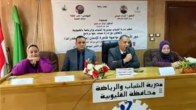 رياضة القليوبية تطلق برنامجاً توعوياً لدور الأسرة في مواجهة المخدرات