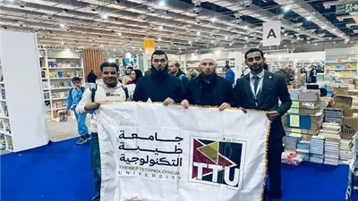 جامعة طيبة التكنولوجية بالأقصر تشارك فى معرض القاهرة الدولى للكت