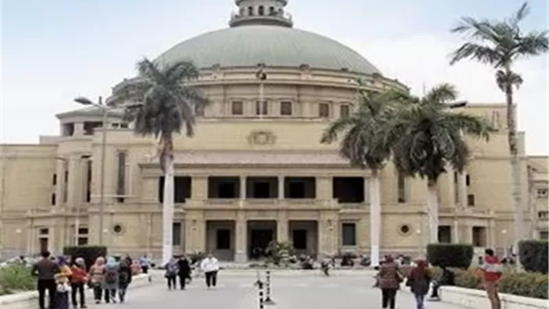 جامعة القاهرة