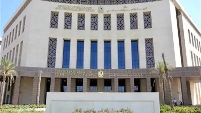 وزارة التربية والتعليم