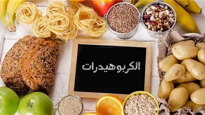دراسة: نوع وكمية الكربوهيدرات قد يحددان خطر الإصابة بالخرف