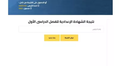 ظهرت رسميا.. خطوات الاستعلام عن نتيجة الشهادة الإعدادية بالجيزة