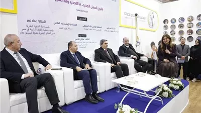 ندوة للقومي للمرأة بمعرض الكتاب تناقش قانون العمل الجديد