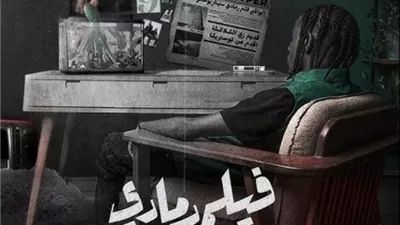 فيلم 