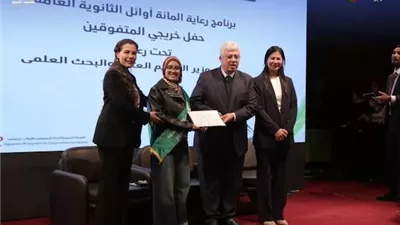 بحضور وزير التعليم العالي.. مؤسسة خميس لتنمية المجتمع تُكرم المائة أوائل الثانوية العامة والأزهرية