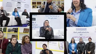 القومي للمرأة يسلط الضوء على مخاطر الابتزاز الإلكتروني