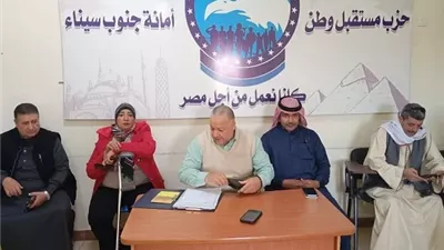 نواب مستقبل وطن يعقدون اجتماعا موسعا مع أمناء ومواطني طور سيناء