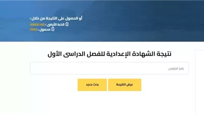 برقم الجلوس.. رابط نتيجة الشهادة الإعدادية 2026 بالجيزة مجانا